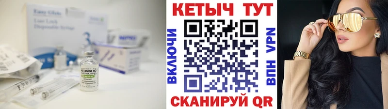 Купить где  Вязники  Кетамин ketamine 