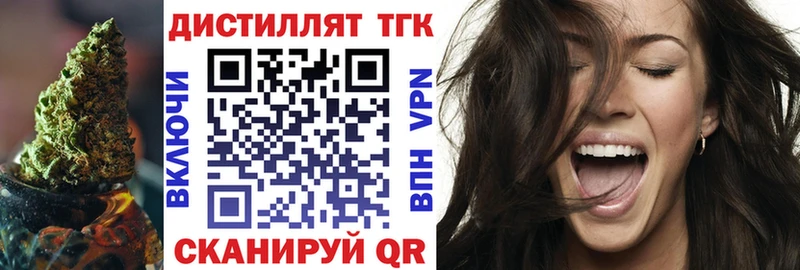 Дистиллят ТГК Wax  Купить  Вязники 